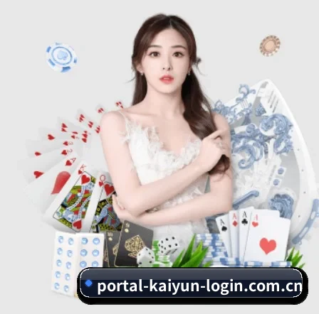 开云彩票 APP（kaiyun）
