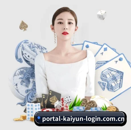 开云彩票 APP 界面（kaiyun）