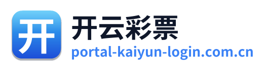 开云彩票 Logo